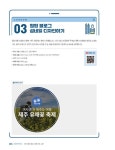 [중고] 좐느의 SNS 마케팅을 위한 포토샵 디자인 : 알라딘