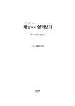 알라딘: [중고] 세무사 김중택의 세금에서 살아남기 [중고] 세무사 김중택의 세금에서 살아남기