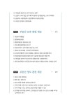 알라딘: [중고] 세무사 김중택의 세금에서 살아남기 [중고] 세무사 김중택의 세금에서 살아남기