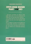 HRD 실무 교과서 | 최용범 | 알라딘 HRD 실무 교과서 | 최용범