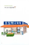 [중고] 우리 동네 골목 풍경 : 알라딘
