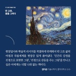 반 고흐, 꿈을 그리다 | 라영환 | 알라딘 반 고흐, 꿈을 그리다 | 라영환