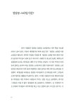 청담동 여자들 | 심우찬 | 알라딘 청담동 여자들 | 심우찬