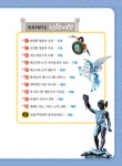 [전자책] 그리스 로마 신화 16 : 페르세우스, 영웅 신화의 시작 : 알라딘