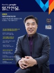 월간인물 2020.4 (표지 : (주)개성건설 박형국 대표) | 월간인물 2020년 4월호 | 피앤에이미디어(월간지) 편집부 | 알라딘 월간인물 2020.4 (표지... 