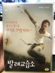 [중고] 발레교습소 | 알라딘 [중고] 발레교습소