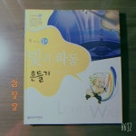 알라딘: [중고] 빛과 파동 흔들기 [중고] 빛과 파동 흔들기