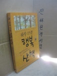 알라딘: [중고] 영화인문학 산책 [중고] 영화인문학 산책
