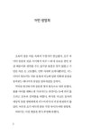 알라딘: 우리들의 강꼬치고기 우리들의 강꼬치고기