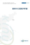 알라딘: [중고] 평화의식 문항별 테이블 [중고] 평화의식 문항별 테이블