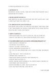 알라딘: [중고] 2021 사회복지사 1급 기본이론서 : 사회복지실천기술론 [중고] 2021 사회복지사 1급 기본이론서 : 사회복지실천기술론