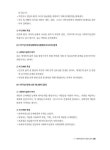 [중고] 2021 사회복지사 1급 기본이론서 : 사회복지실천론 : 알라딘