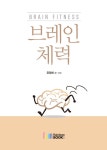 알라딘: 브레인 체력 브레인 체력