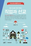 알라딘: [전자책] 직업과 선교 [전자책] 직업과 선교