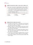 알라딘: 2020 박문각 주택관리사 합격예상문제 2차 공동주택관리실무 2020 박문각 주택관리사 합격예상문제 2차 공동주택관리실무