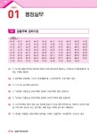 알라딘: 2020 박문각 주택관리사 합격예상문제 2차 공동주택관리실무 2020 박문각 주택관리사 합격예상문제 2차 공동주택관리실무