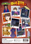 알라딘: [중고] 신비아파트 월화수목공포일 8 [중고] 신비아파트 월화수목공포일 8