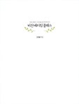 비건 베이킹 클래스 | 고은별 | 알라딘 비건 베이킹 클래스 | 고은별