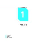 2020 이패스 전산회계운용사 2급 실기 : 알라딘