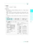 2020 이패스 전산회계운용사 2급 실기 : 알라딘