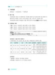 2020 이패스 전산회계운용사 2급 실기 : 알라딘