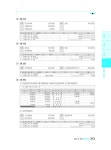 2020 이패스 전산회계운용사 2급 실기 : 알라딘