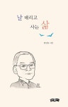 날 데리고 사는 삶 : 알라딘