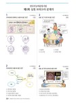 알라딘: 큰별쌤과 재미있게 공부하는 초등 한국사능력검정시험 큰별쌤과 재미있게 공부하는 초등 한국사능력검정시험