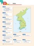 알라딘: 큰별쌤과 재미있게 공부하는 초등 한국사능력검정시험 큰별쌤과 재미있게 공부하는 초등 한국사능력검정시험