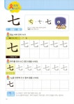 누구나 쉽게 한자 뚝딱 따기 8급 | 한자 뚝딱따기 | 문공한자교육연구회 | 알라딘 누구나 쉽게 한자 뚝딱 따기 8급 | 한자 뚝딱따기... 