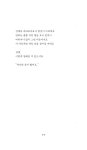 제주에서 혼자 살고 술은 약해요 | 문학동네 시인선 135 | 이원하 | 알라딘 제주에서 혼자 살고 술은 약해요 | 문학동네 시인선 135 | 이원하