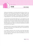 알라딘: 2020 박문각 주택관리사 합격예상문제 2차 주택관리관계법규 2020 박문각 주택관리사 합격예상문제 2차 주택관리관계법규