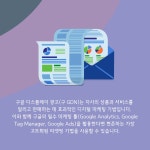 구글 애널리틱스를 활용한 디지털 마케팅 | 이태열 | 알라딘 구글 애널리틱스를 활용한 디지털 마케팅 | 이태열