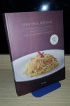 알라딘: [중고] 집에서 만드는 호텔 파스타 [중고] 집에서 만드는 호텔 파스타
