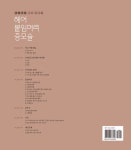 박경희헤어팝 | 헤어 붙임머리 증모술 | 박경희 외 | 알라딘 헤어 붙임머리 증모술 | 박경희 외