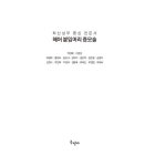 박경희헤어팝 | 헤어 붙임머리 증모술 | 박경희 외 | 알라딘 헤어 붙임머리 증모술 | 박경희 외