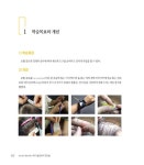박경희헤어팝 | 헤어 붙임머리 증모술 | 박경희 외 | 알라딘 헤어 붙임머리 증모술 | 박경희 외