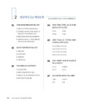 박경희헤어팝 | 헤어 붙임머리 증모술 | 박경희 외 | 알라딘 헤어 붙임머리 증모술 | 박경희 외