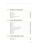 핸즈온 머신러닝 : 알라딘