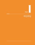 핸즈온 머신러닝 : 알라딘