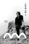 오름나그네 1 | 오름나그네 1 | 김종철 | 알라딘 오름나그네 1 | 오름나그네 1 | 김종철