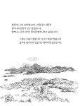 안동 아저씨와 완동이 | 이창식 | 알라딘 안동 아저씨와 완동이 | 이창식