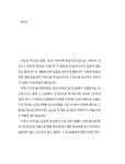 안동 아저씨와 완동이 | 이창식 | 알라딘 안동 아저씨와 완동이 | 이창식