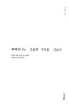 삐삐언니는 조울의 사막을 건넜어 : 알라딘