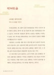 동물로 보는 한국사 이야기 1 : 고조선부터 조선 전기까지 | 초등 인문학 첫걸음 | 신현배 | 알라딘 동물로 보는 한국사 이야기 1 : 고조선부터 조선... 