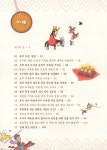 동물로 보는 한국사 이야기 1 : 고조선부터 조선 전기까지 | 초등 인문학 첫걸음 | 신현배 | 알라딘 동물로 보는 한국사 이야기 1 : 고조선부터 조선... 