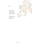 [중고] 꽃처럼 너를 사랑한다 : 알라딘