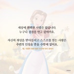 벨, 진정한 아름다움은 내 안에 있어 : 알라딘