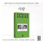 알라딘: 사랑 사랑