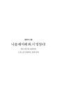 알라딘: 사랑 사랑